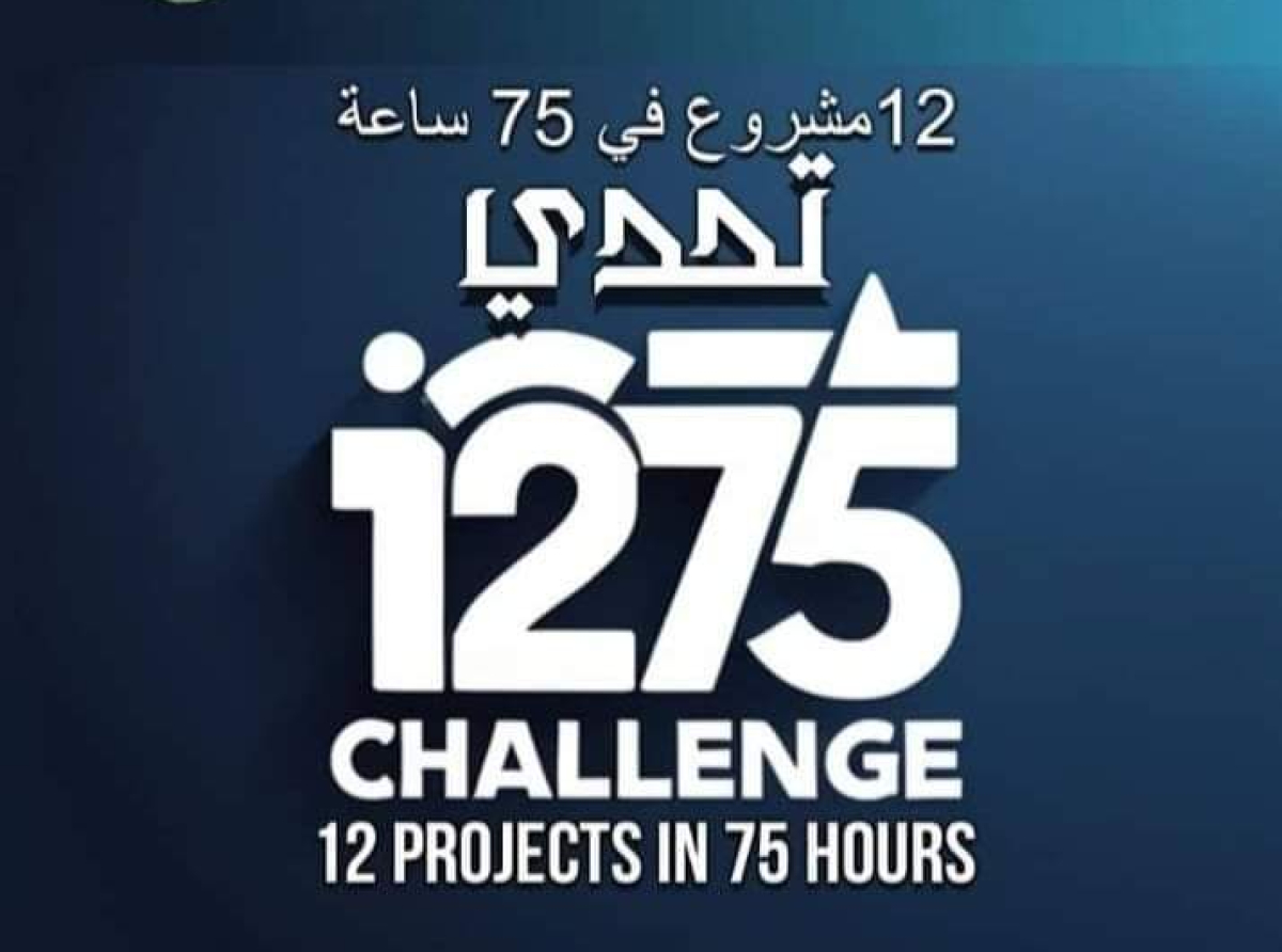 1275 Challenge