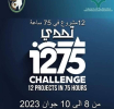 1275 Challenge