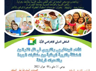 Colloque international en mode virtuel