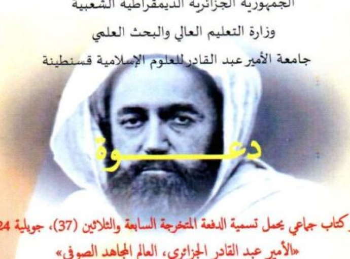 دعوة للمشاركة في انجاز كتاب 