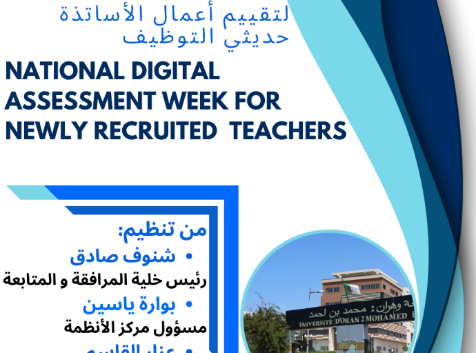 الأسبوع الوطني الرقمي