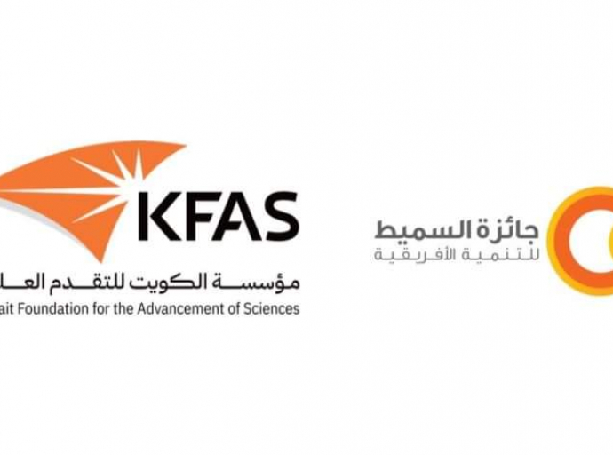 دعوة للمشاركة في جائزة السميط التنمية الإفريقية ‎