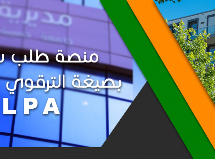 Classement définitif logement LPA et PV réunion commission de recours