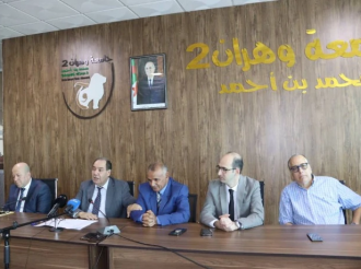 ندوة علمية حول تحديات الاتصال المؤسساتي في عصر الذكاء الاصطناعي