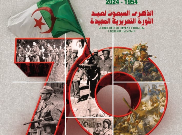 l'affiche officielle commémorant le 70e anniversaire de la glorieuse révolution de libération