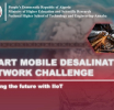 تمديد آجال المسابقة الوطنية الجامعية SMDN Challenge 2025‎