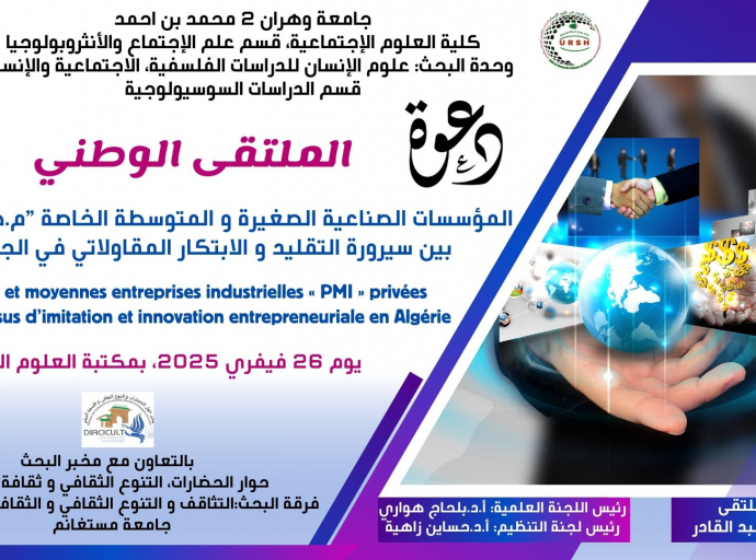 ملتقى وطني‎ 