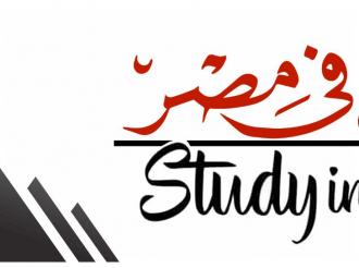 منحة الدراسة المصرية