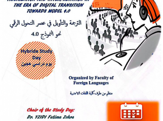 Call for Papers Hybrid Study Day
