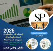 ملتقى الوطني 