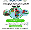 Colloque international 