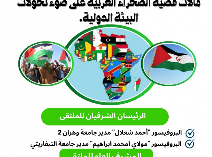 International conference