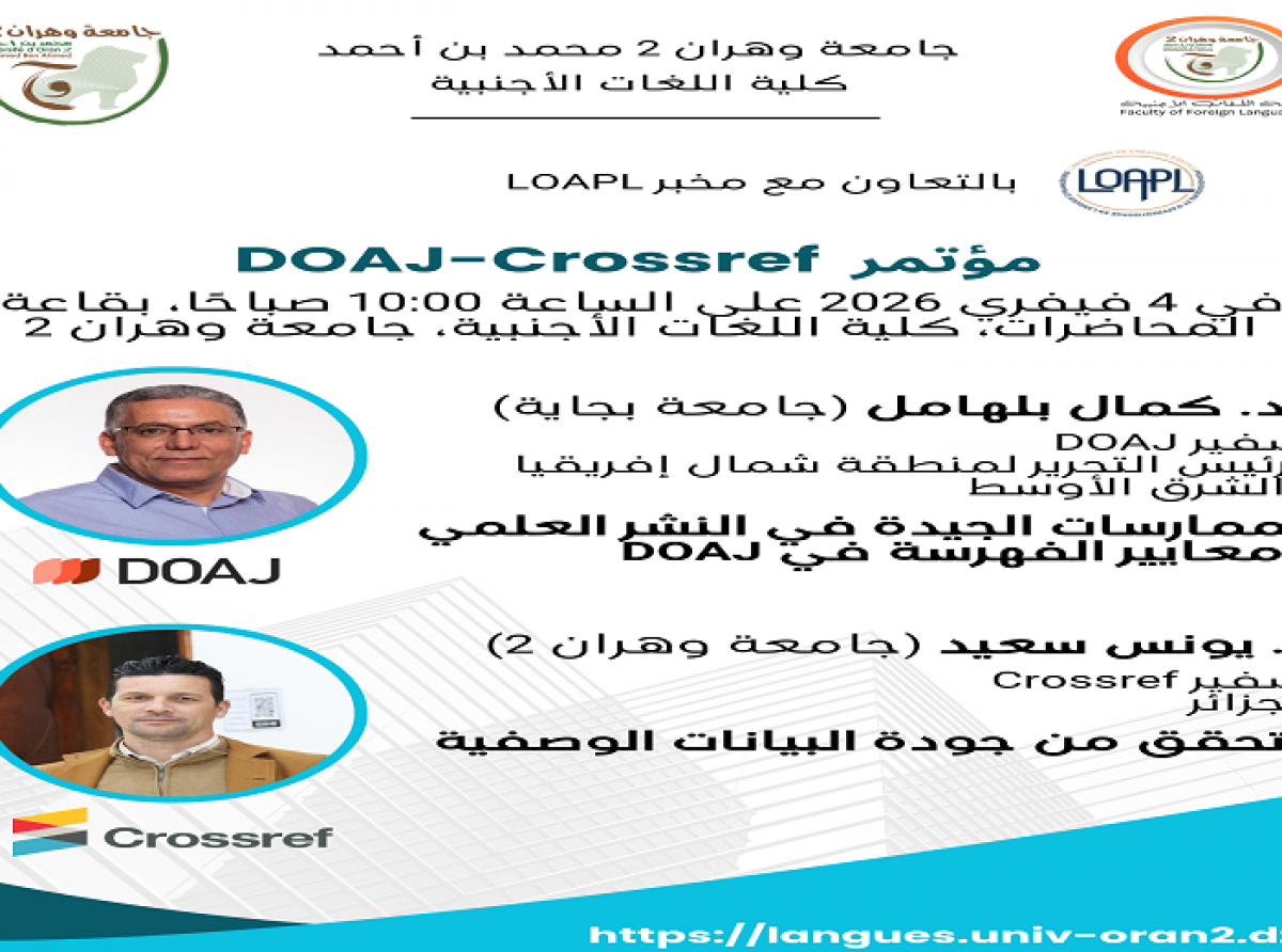  DOAJ–Crossrefمؤتمر 