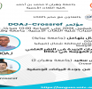  DOAJ–Crossrefمؤتمر 