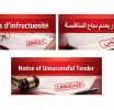 اعلان عن عدم جدوى المتضمن تنظيم الصفقات العمومية و تفويضات المرفق العام 
