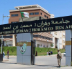 طلب استئناف الدراسة و الادماج بعد العطلة الأكاديمية
