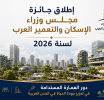 إعلان عن فتح باب الترشح