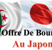 Annonce concernant une bourse de master et un stage au Japon.