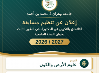 Announcement of a Competitive Examination for Admission to Doctoral Training
